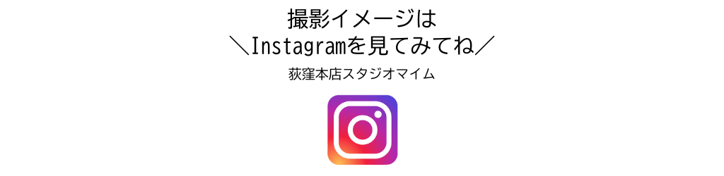 スタジオInstagram