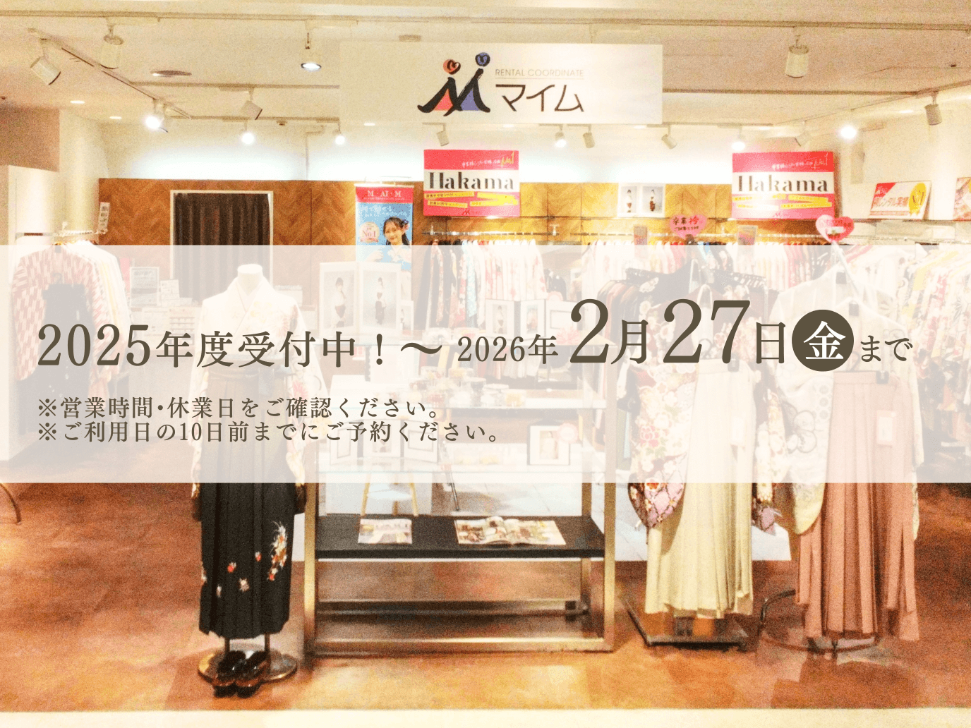 上野マルイ店