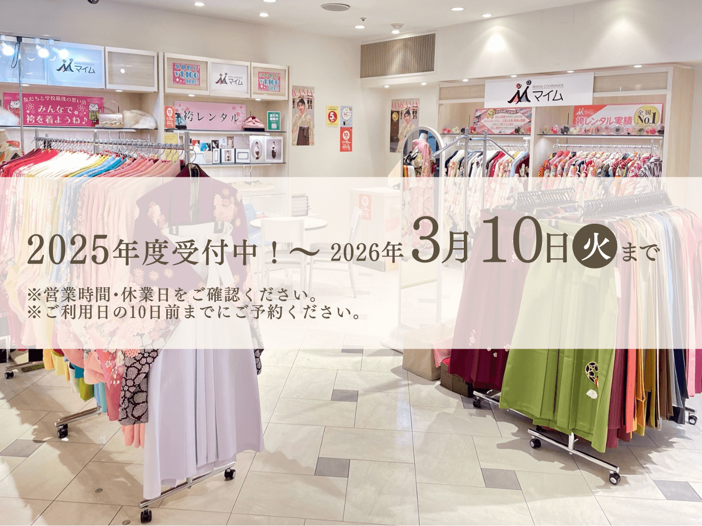 マルイシティ横浜店