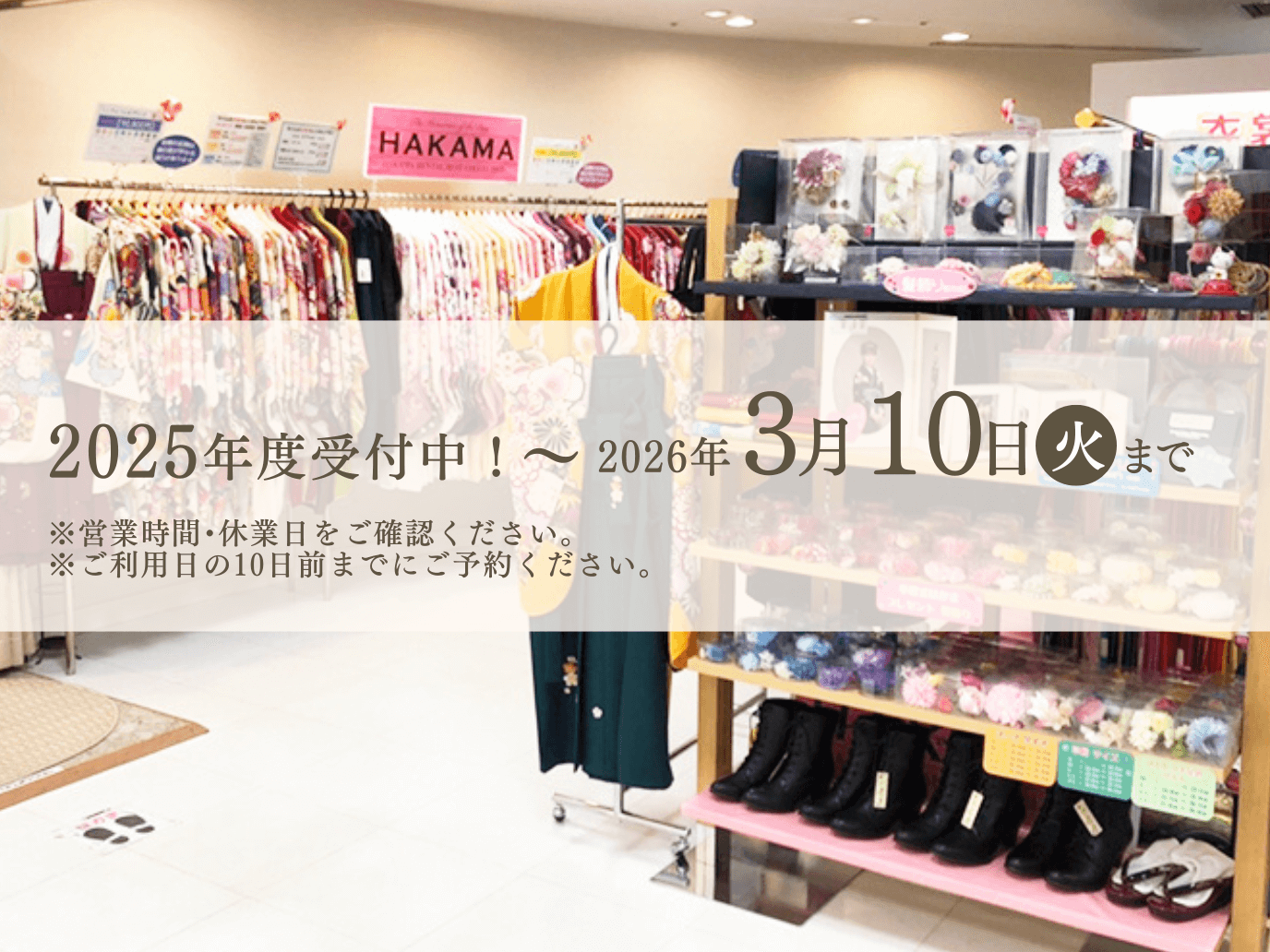 そごう千葉店