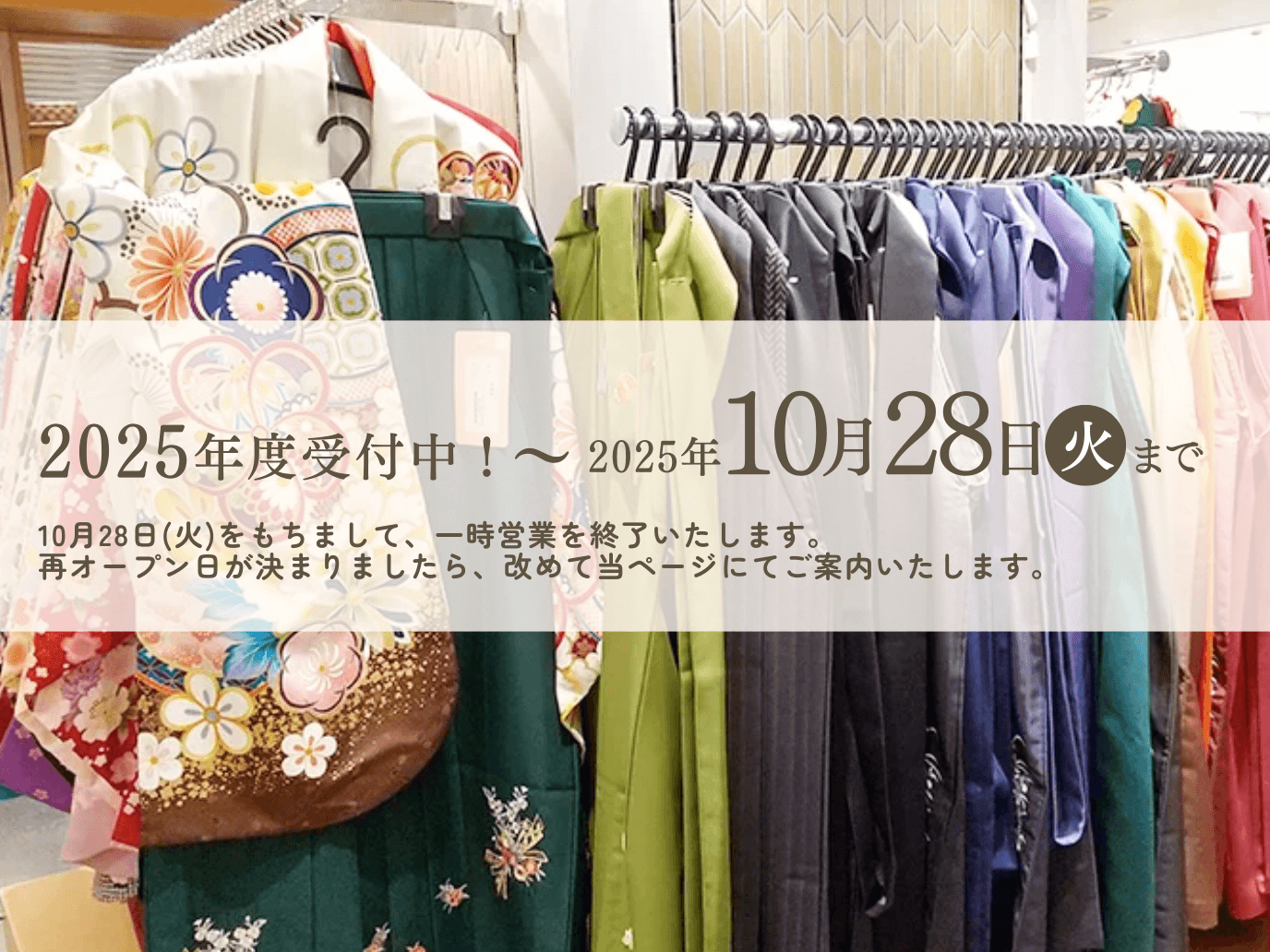 大丸神戸店