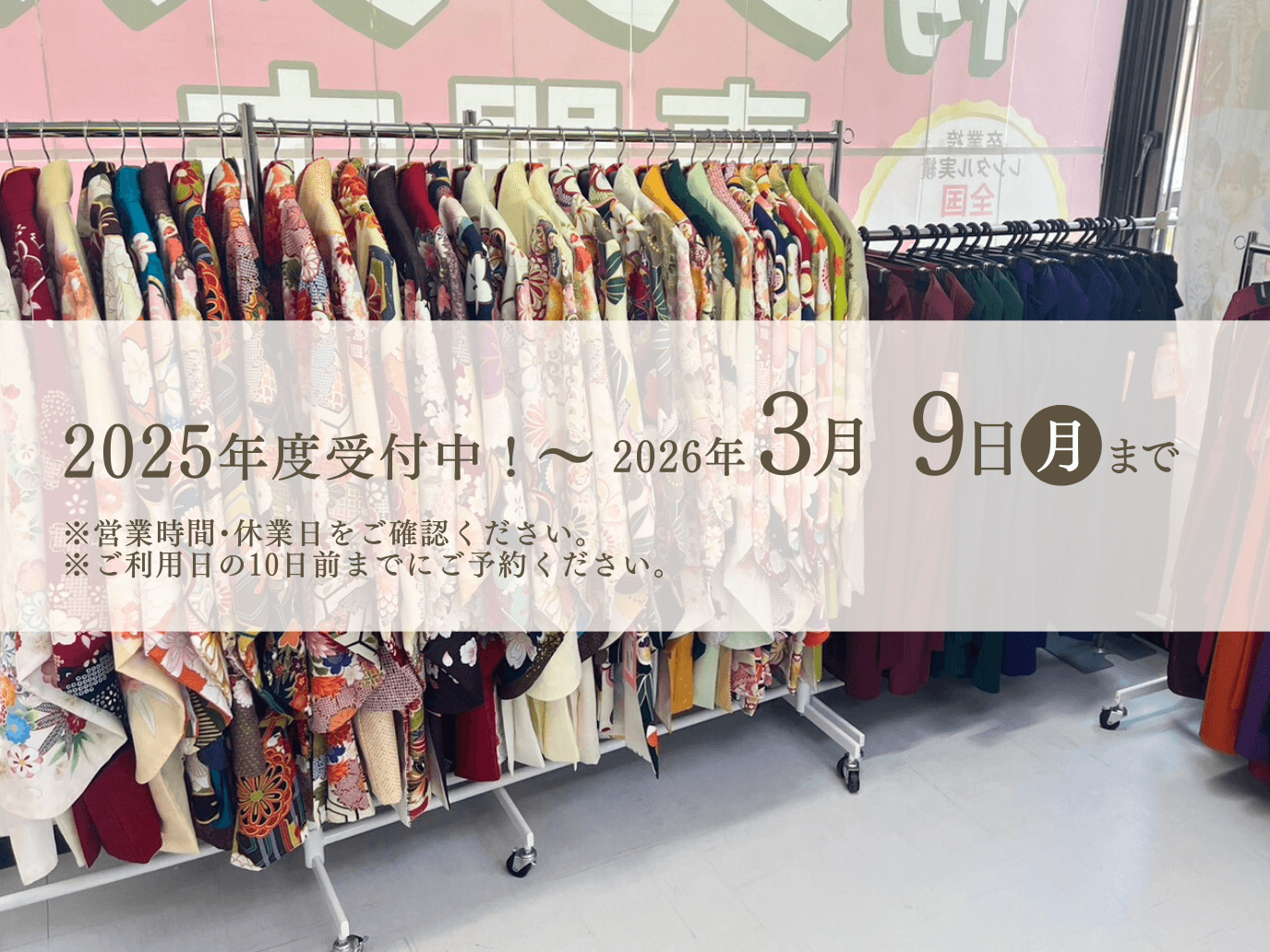 マイム八王子店