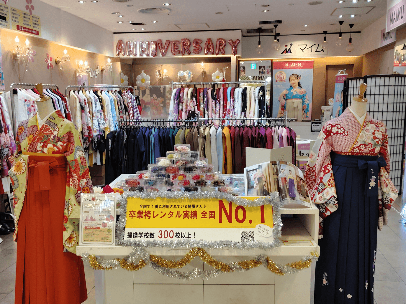 マイムHEP FIVE梅田店