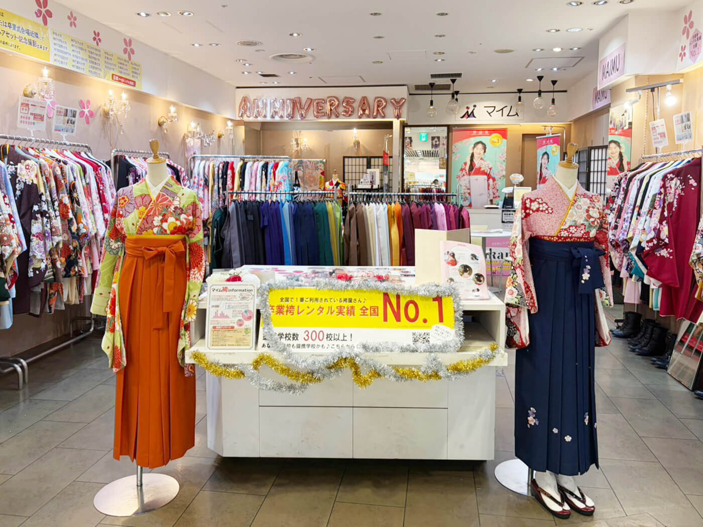 マイムHEP FIVE梅田店