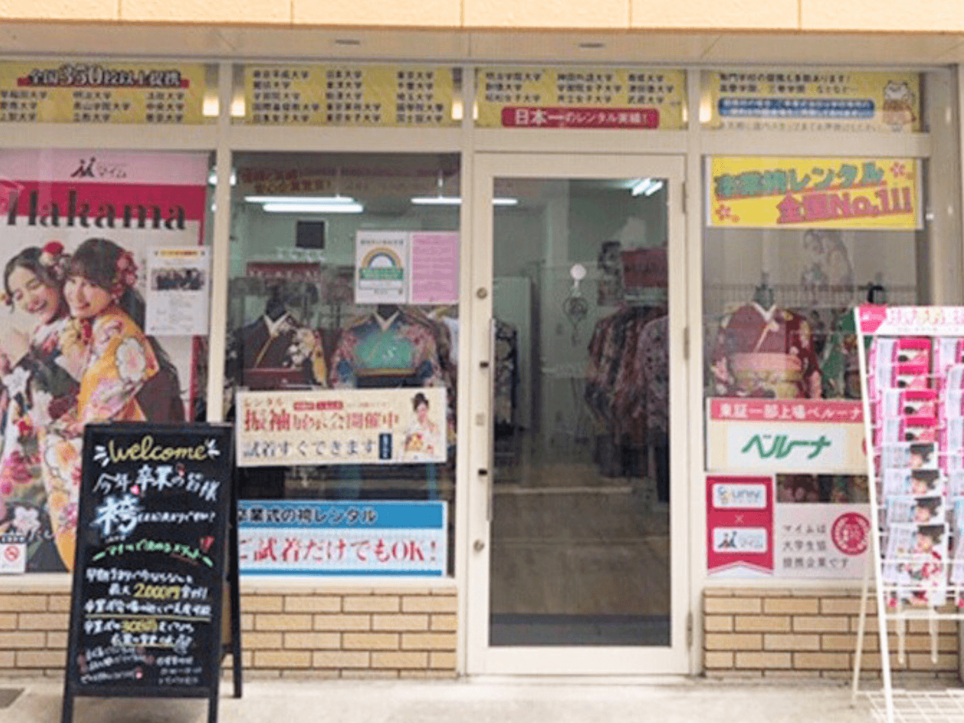 マイム北千住店