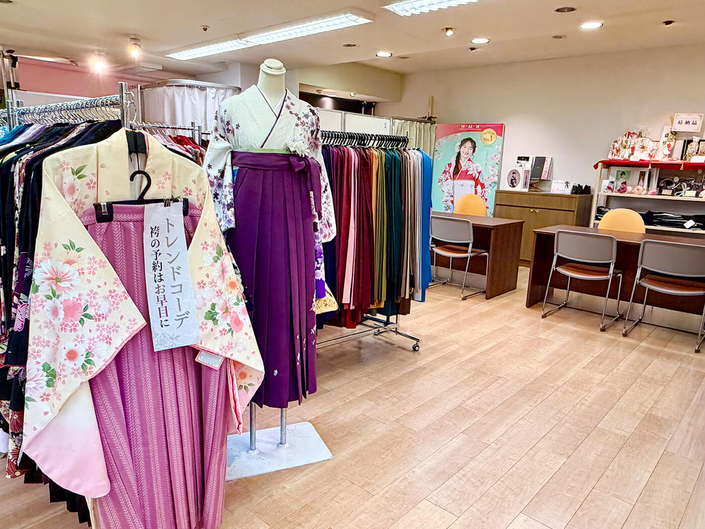 まるひろ川越店