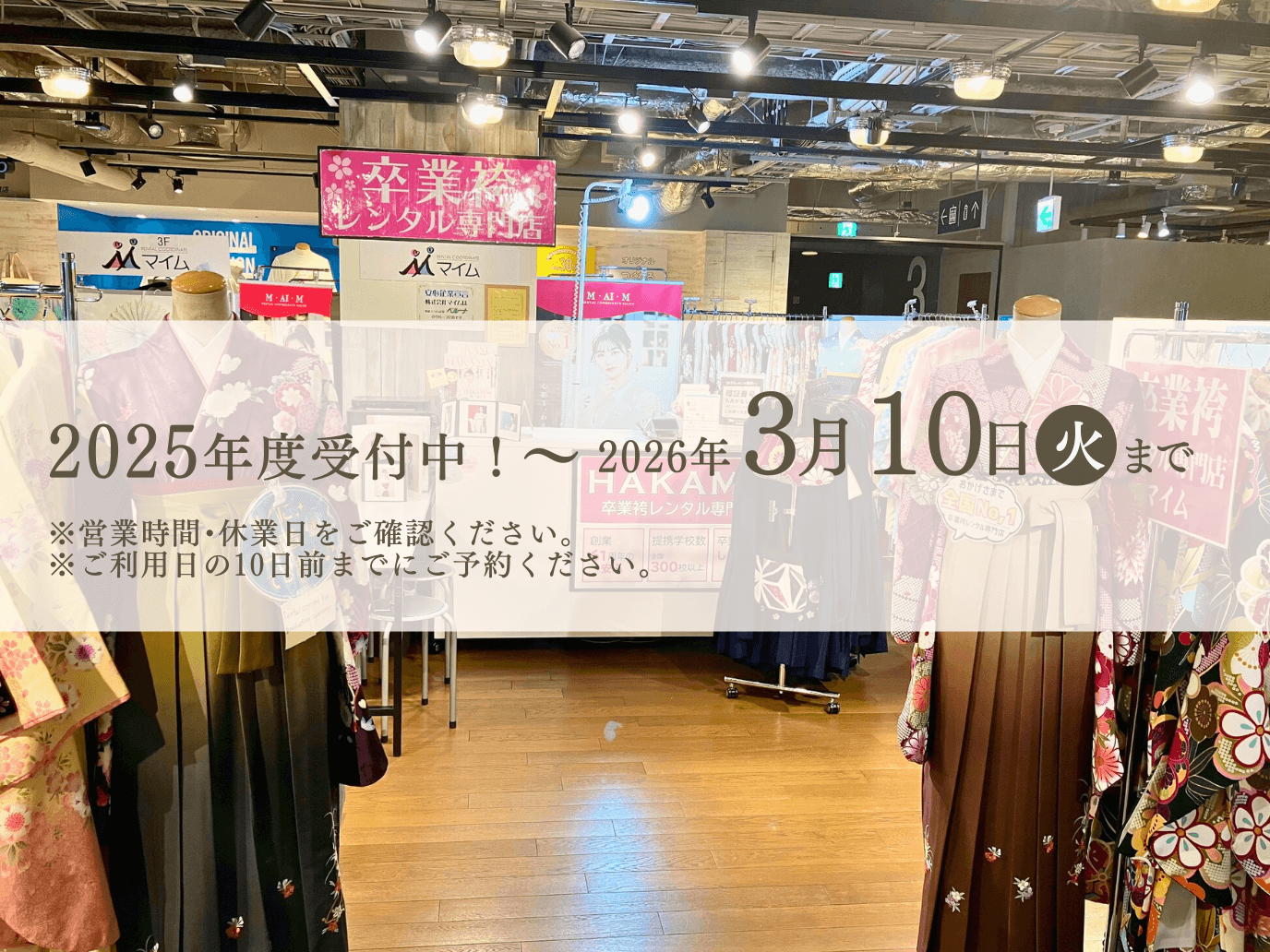渋谷モディ