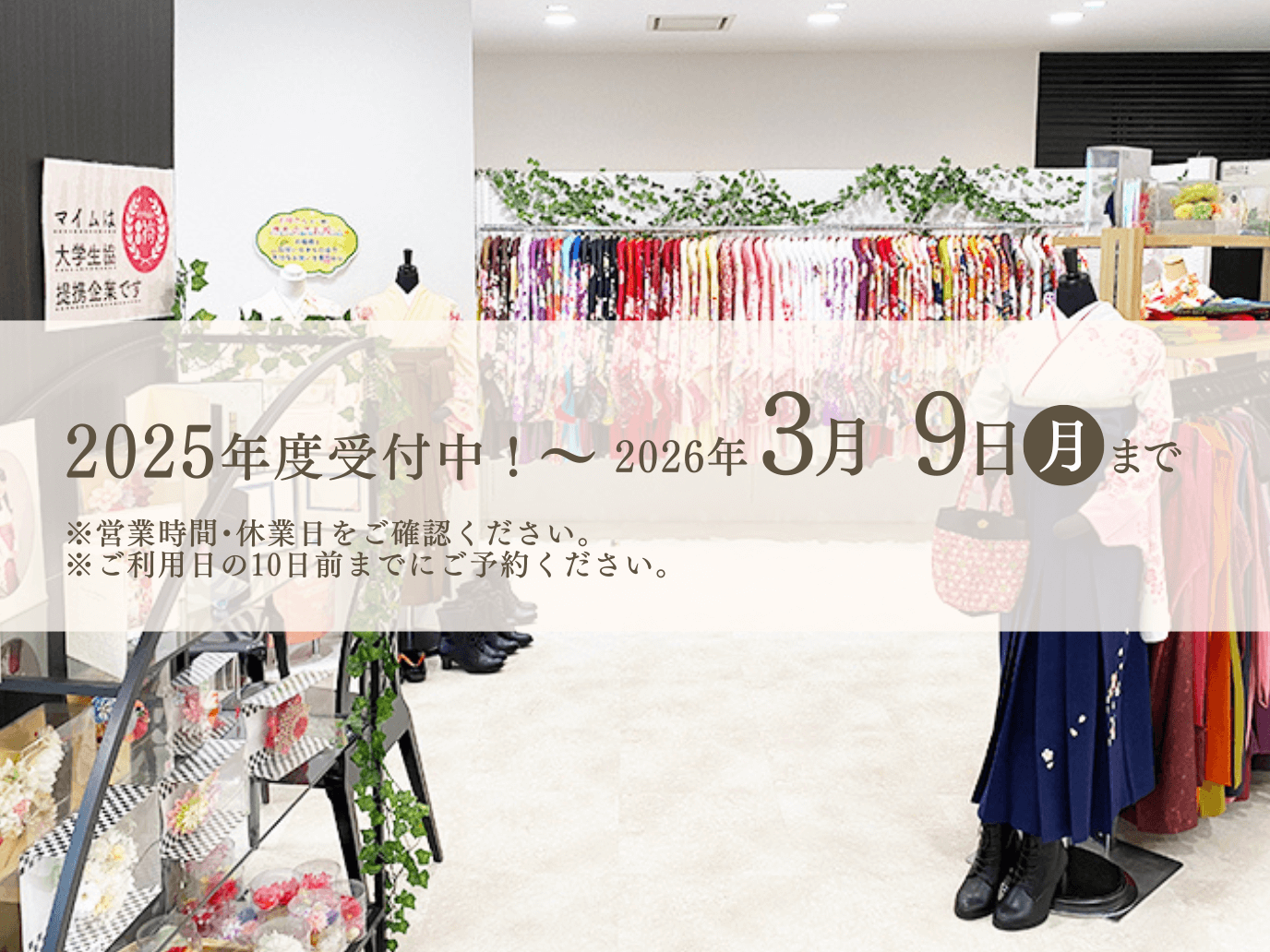 マイム荻窪本店