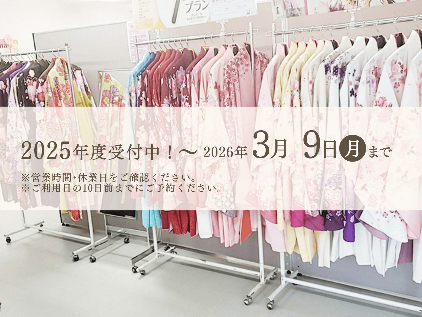 マイム札幌店