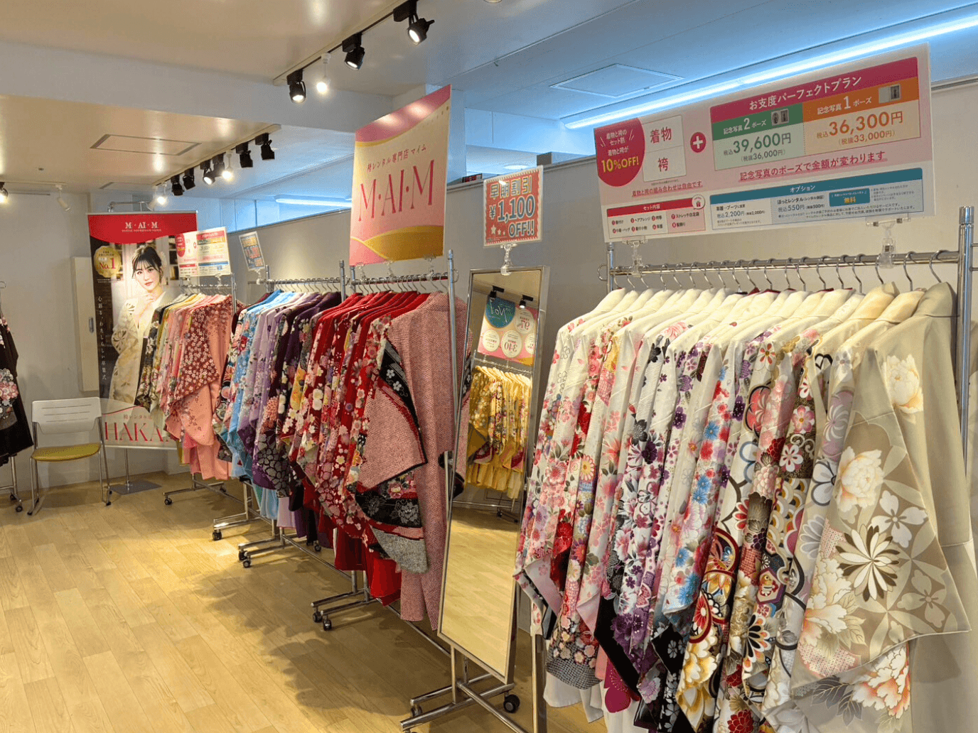 立川フロム中武店