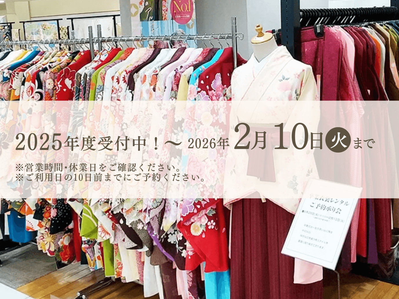髙島屋京都店