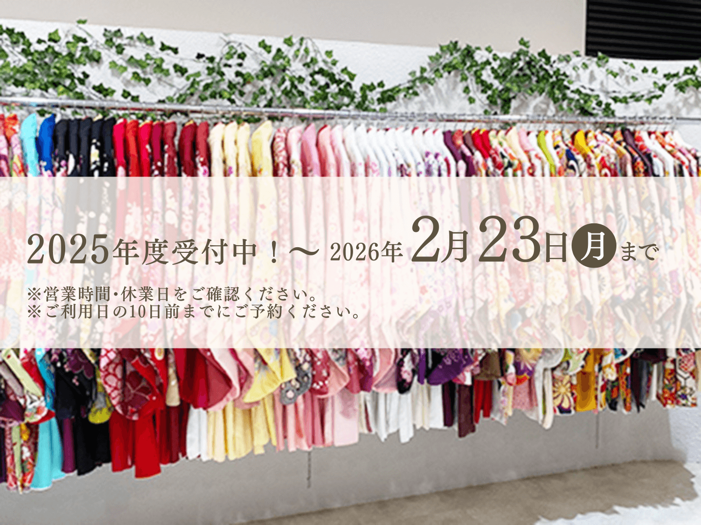 髙島屋大宮店