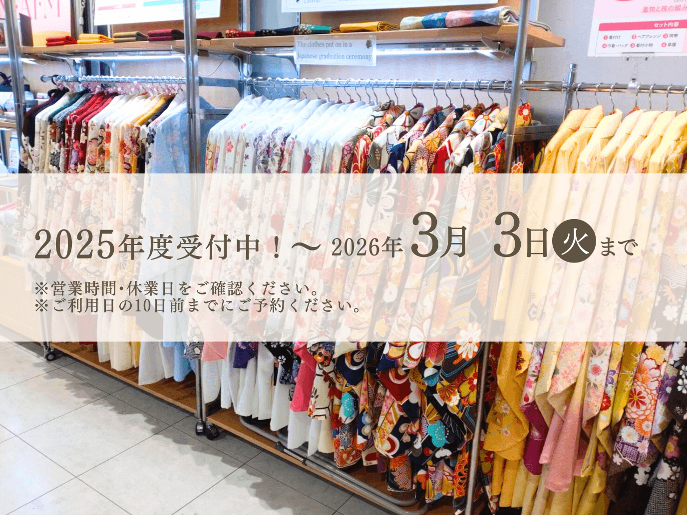 髙島屋新宿店