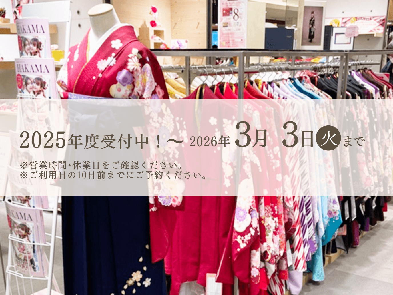 髙島屋横浜店