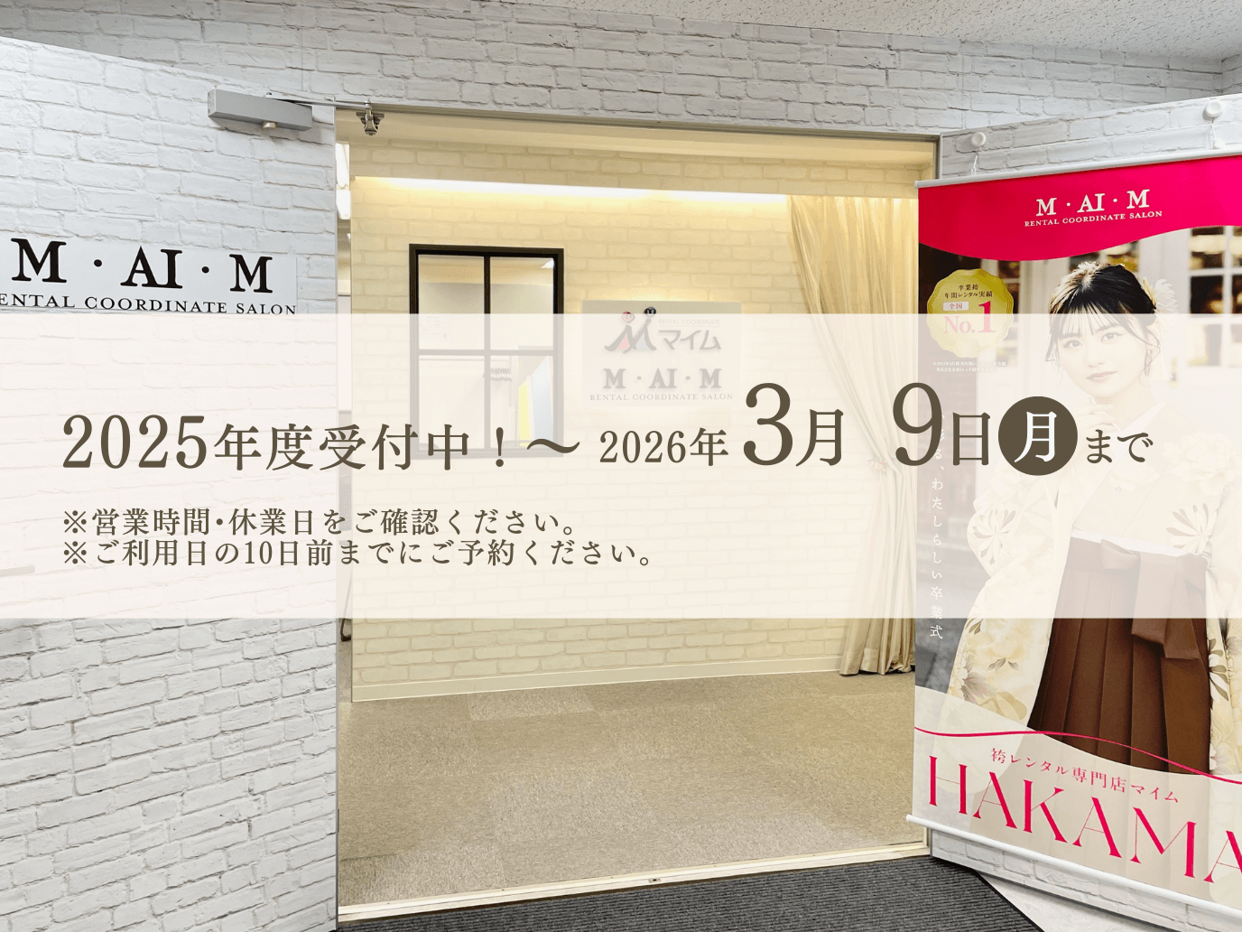 マイム横浜店