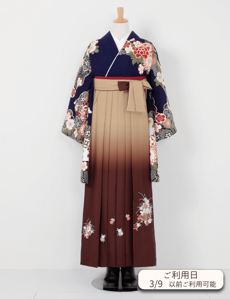 〈着物〉紺色 雲撮り慶長柄 〈袴〉ベージュ色&茶色ぼかし 花車の刺繍袴 【T073】