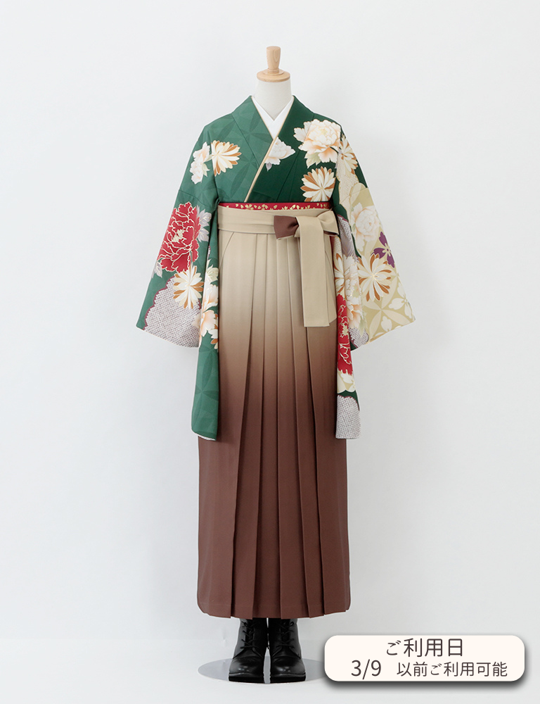 〈着物〉緑色 雲取と七宝に牡丹柄着物 〈袴〉ベージュ色&茶色ぼかし 無地袴 【T079】