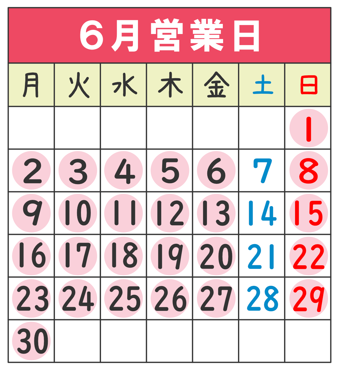 東海大学前店営業日カレンダー