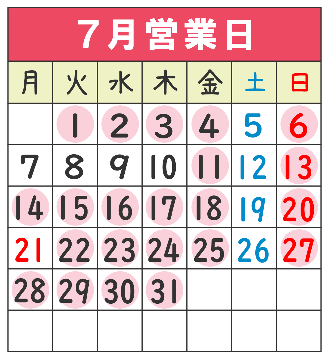東海大学前店営業日カレンダー