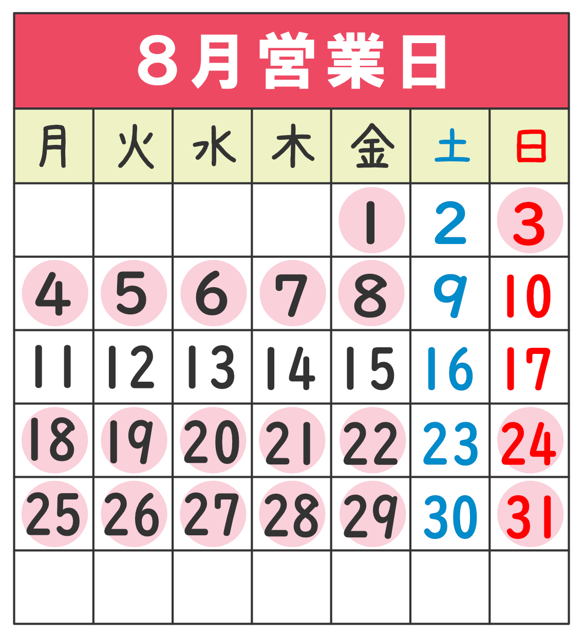 東海大学前店営業日カレンダー