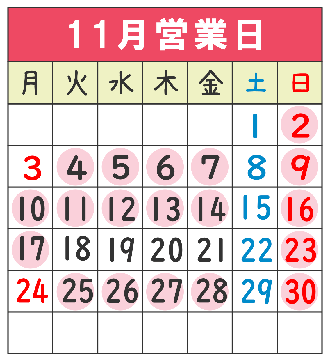 東海大学前店営業日カレンダー