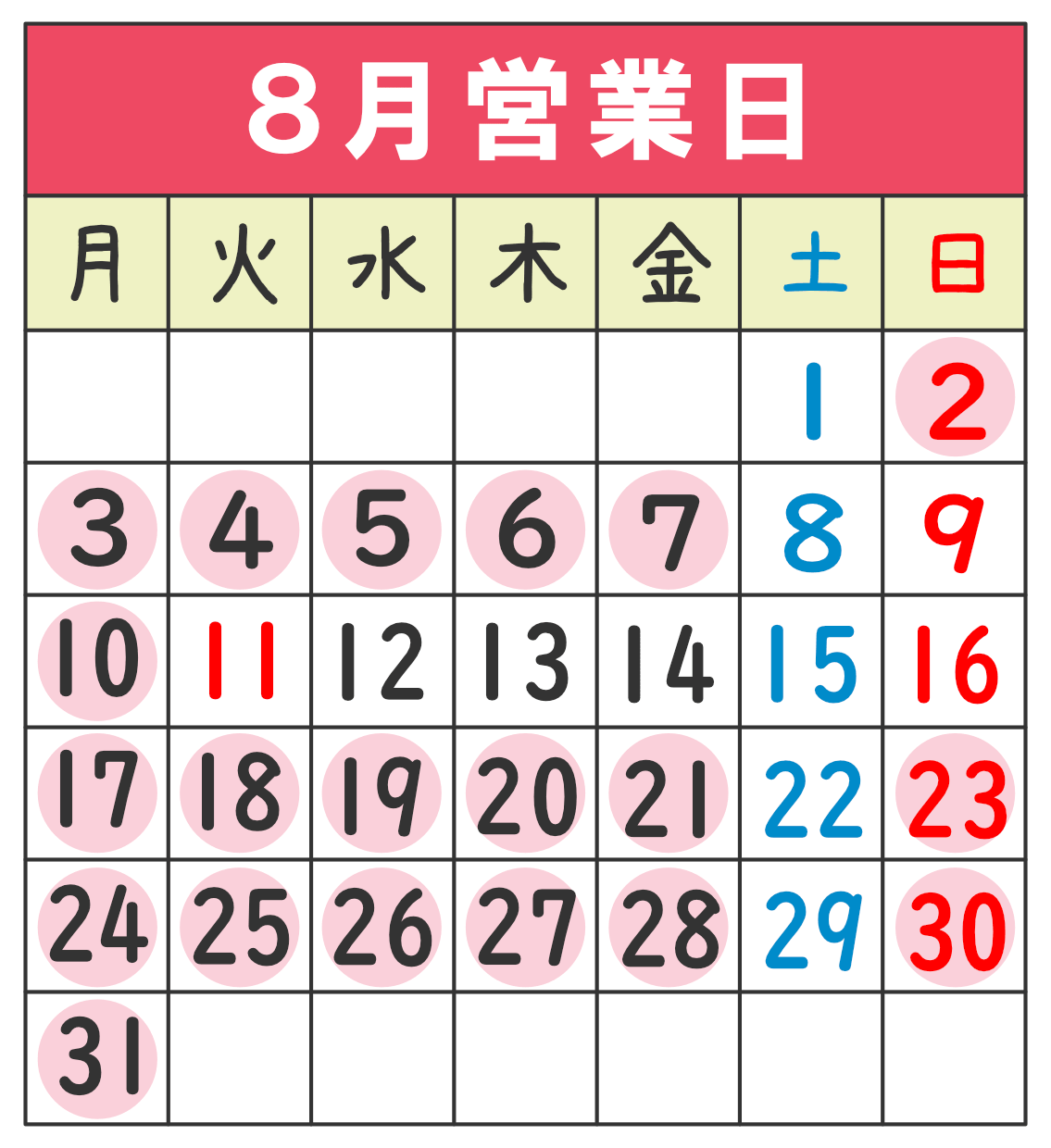 東海大学前店営業日カレンダー
