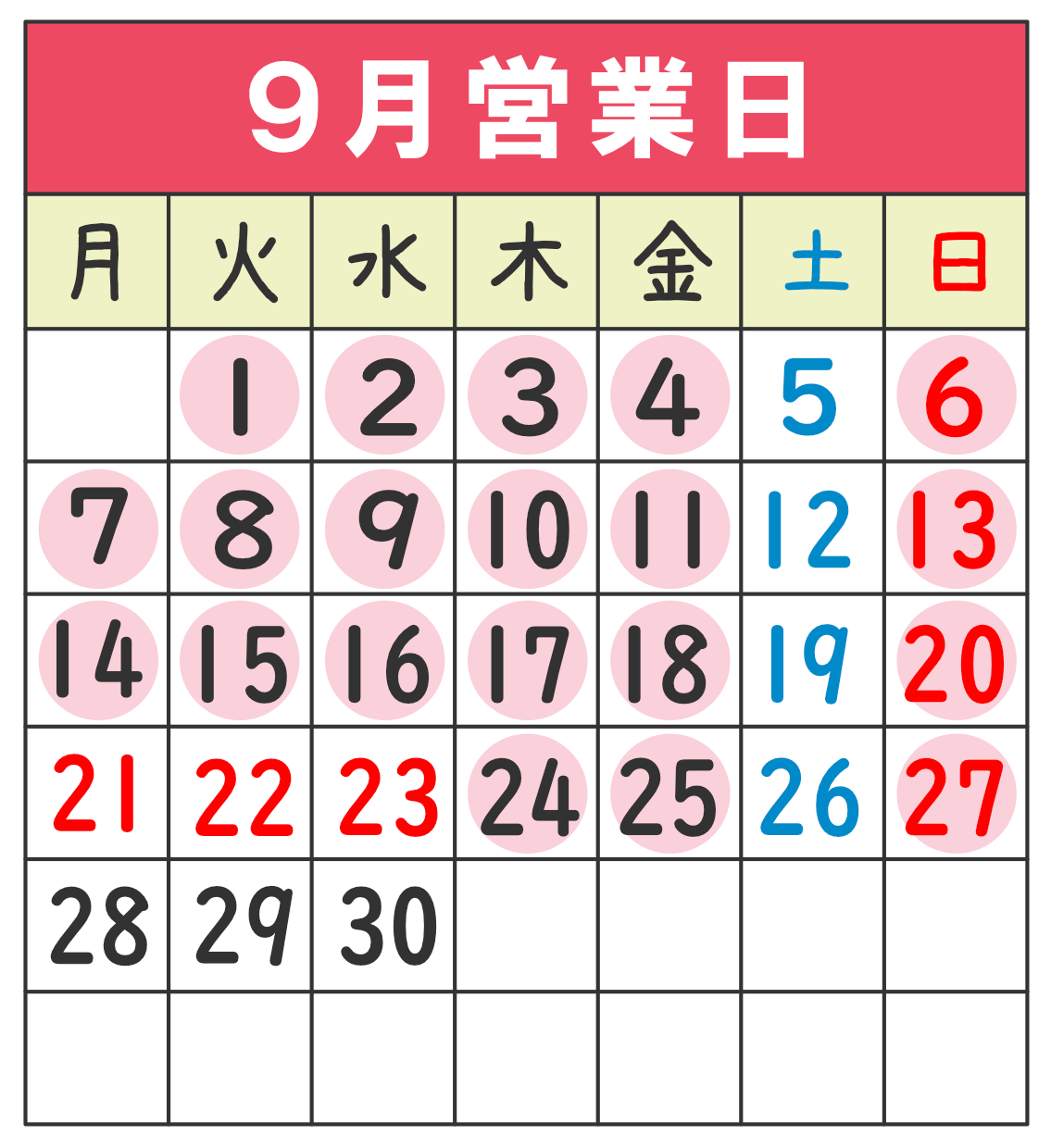 東海大学前店営業日カレンダー