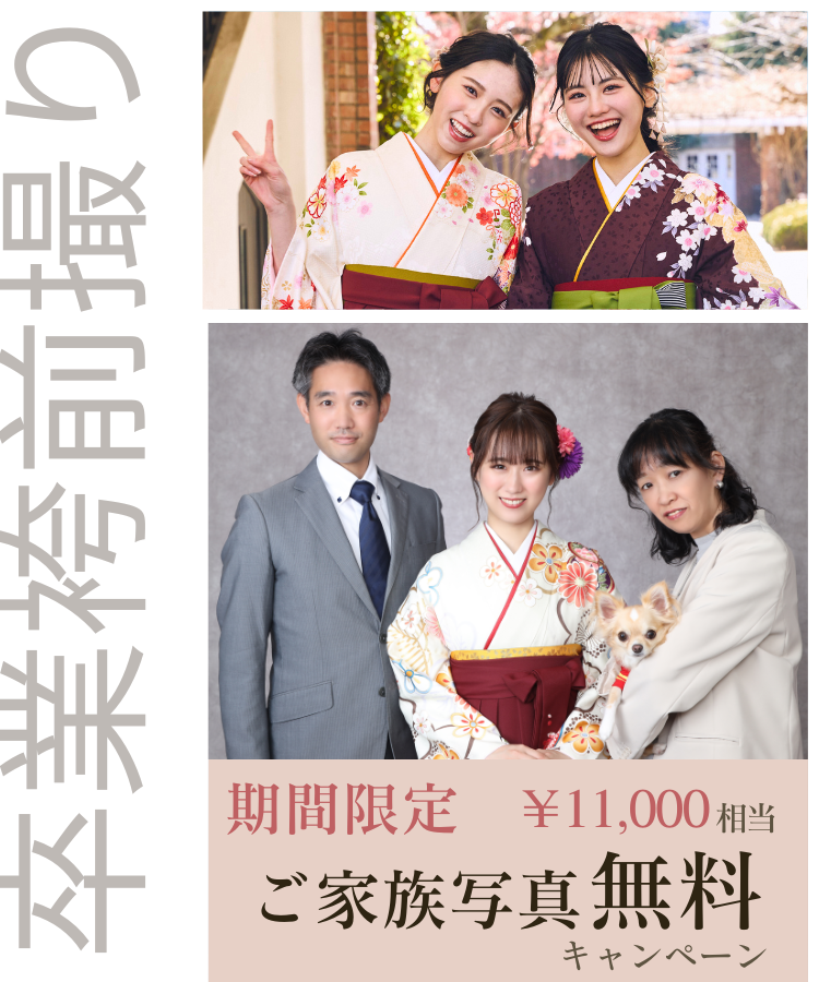 袴レンタル | 卒業袴レンタル専門店 マイム | 卒業式 全国宅配