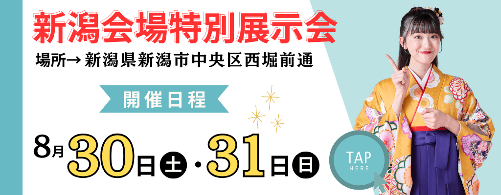 新潟県催事バナー