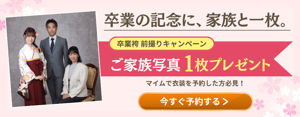 前撮り家族写真１Pプレゼントキャンペーン