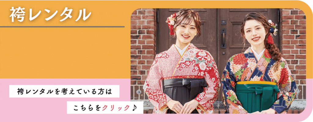 簡単予約バナー