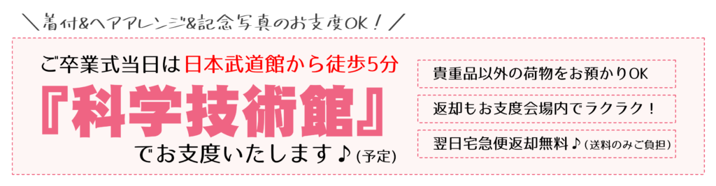 日本大学会場