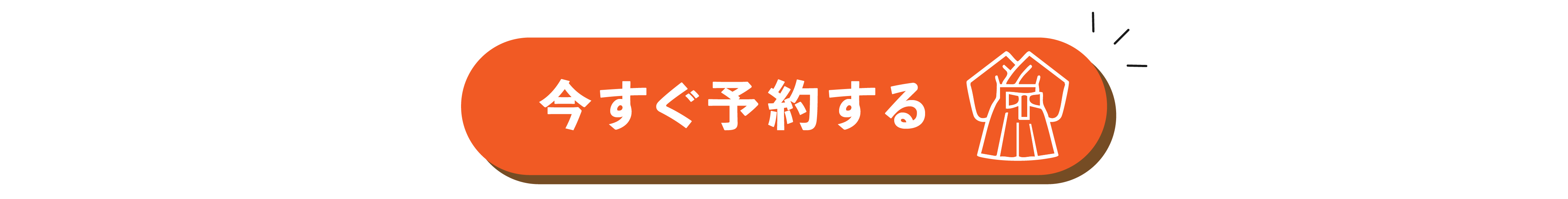 LP_衣装一覧見る