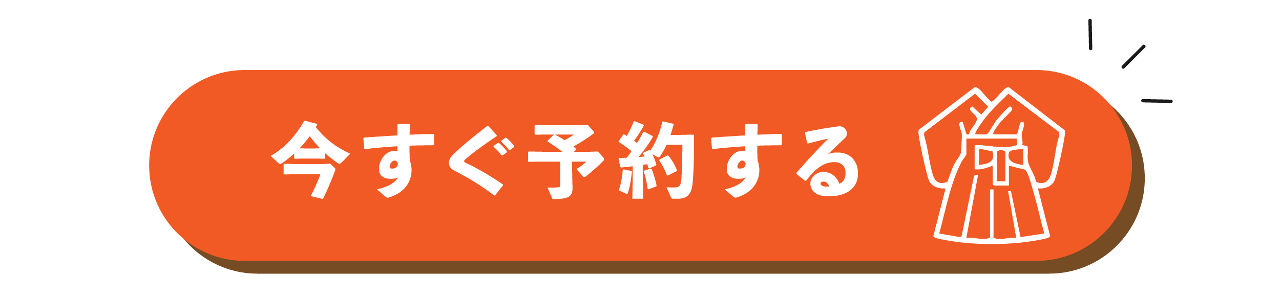 LP_衣装一覧見る