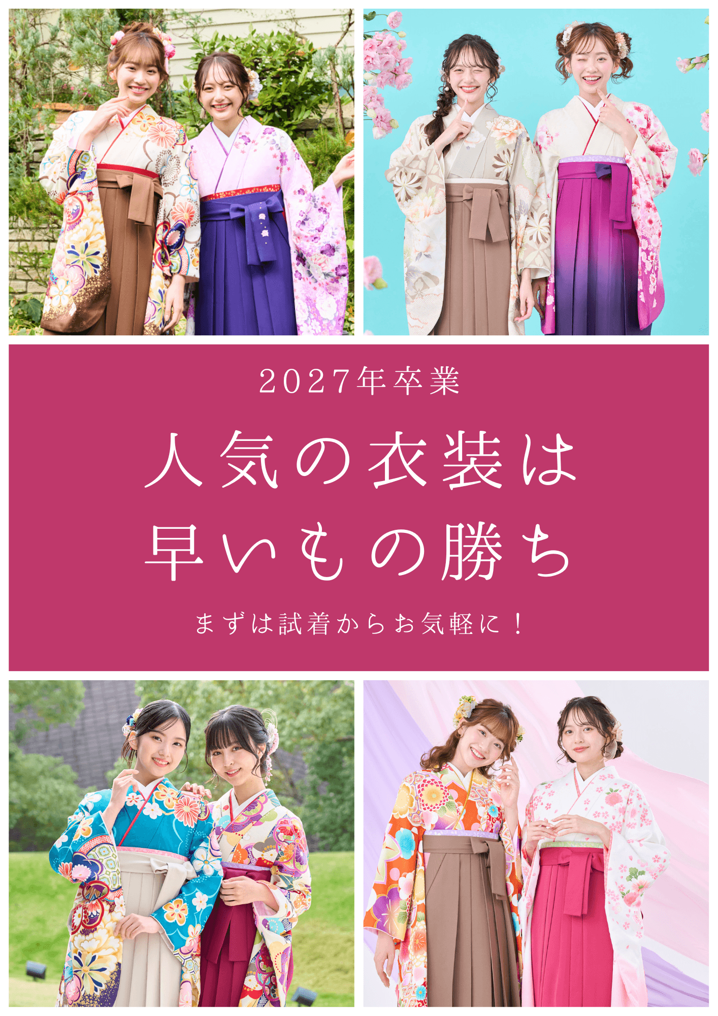 人気の着物から