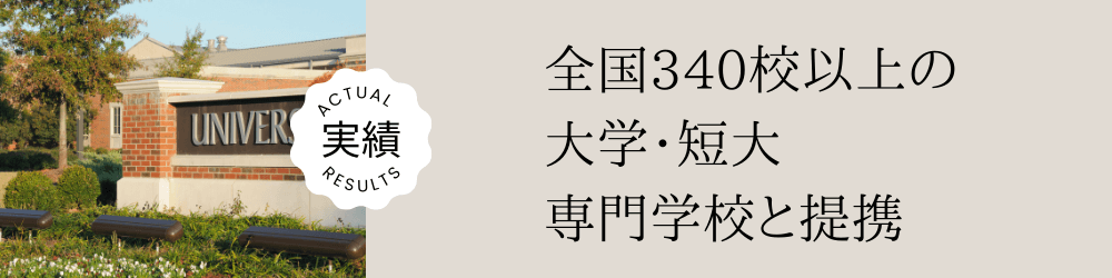 実績のバナー
