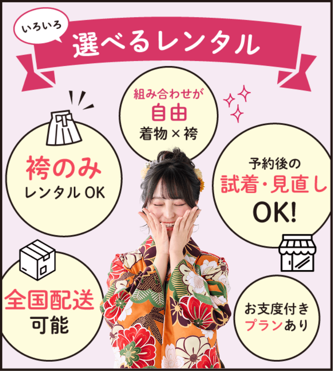 LP用_安心レンタル_枠あり-03